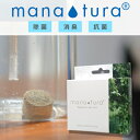 【MANA-TURA ペレットのみ】自分で作れる 銀イオン水 マナチュラMANA-TURA【コンビニ受取対応商品】【RCP】