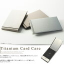 名刺入れ チタン/Titanium Card Ca