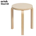 アルテック/artek　Stool60/スツール60 バーチ　3本足　アルヴァ アアルトAlvar Aalto/キャリーアウェイ/椅子/チェア/北欧/フィンランド/ギフト/プレゼント/木【RCP】