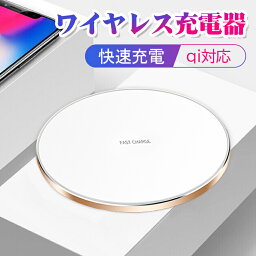 qi 充電器 <strong>ワイヤレス充電器</strong> iPhone 15 iPhone 14 iPhone 13 iPhone 12 mini 12 Pro Max iPhone 13 mini 13 Pro Max huawei p30 mate p40 Pro用 ホワイト ブラック 7.5W 急速 薄型 軽量 無線 <strong>おしゃれ</strong> オシャレ 置くだけ充電 送料無料