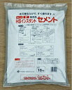 インスタントセメント 10kg