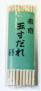 南京玉すだれ(ミニ)