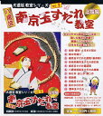 八房流南京玉すだれ教室 上級編DVD