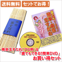 南京玉すだれ(プロ用)+DVDお買い得セット ...
