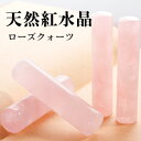 【福袋対象商品 2本で15,580円】【天然紅水晶印鑑 ケー...