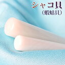 水晶 宝石 天然石 パワーストーン 実印 銀行印 認め印13...