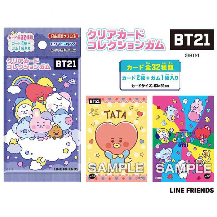 BT21 クリアカードコレクションガム 【16個入り】グッズ　アニメ　キャラクター　景品　イベント　エンスカイ　カード　領収書