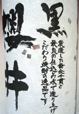 芋焼酎 黒櫻井 25度 720ml − 櫻井酒造