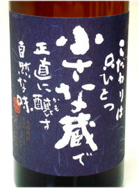 芋焼酎 小さな蔵 金峰櫻井 25度 1800ml − 櫻井酒造