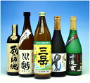 究極焼酎セット720ml（900ml）×5本