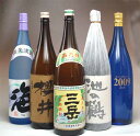 2010年末究極焼酎セット1800ml×5本セット