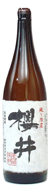 芋焼酎 造り酒屋 櫻井 25度 1800ml − 櫻井酒造...:shiraiya:10002008