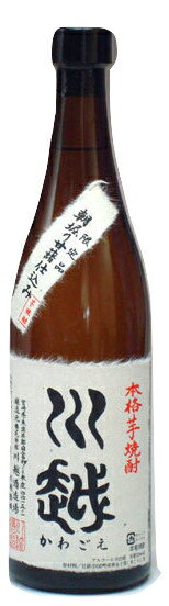 本格芋焼酎 川越 720ml 川越酒造場お一人様3本まで飲む程に、酔う程に生きる幸せ、一日の疲れをいやせる酒