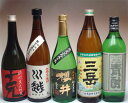 究極焼酎セット720（900）ml×5本セット櫻井米古酒・三岳・川越・青酎・克櫻井米古酒・三岳・川越・青酎・克