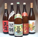 4月最終究極焼酎セット1800ml×5本　その1三岳・川越・赤とんぼの詩・天誅・黄色い椿