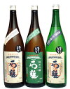 石鎚 純米吟醸袋吊りしずく酒1800ml×3本飲み比べ平成24年9月瓶詰め山田錦50％・備前苧町50％・松山三井60％