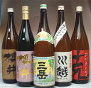 9月究極焼酎セット1800ml×5本その3三岳・川越・雄町櫻井・金峰櫻井・克 前村貞夫杜氏三岳・川越・雄町櫻井・金峰櫻井・克 前村貞夫杜氏