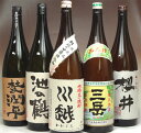 5月究極焼酎セット1800ml×5本　その1三岳・川越・池の鶴・杜氏潤平・造り酒屋櫻井