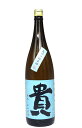 貴 特別純米 1800ml ? 永山本家酒造場