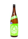 結ゆい 特別純米 いちばんぼし 亀口直汲み 生原酒 1800ml- 結城酒造