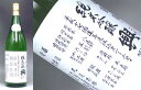 悦凱陣純米吟醸「興」しぼりたて無濾過1800ml仕込み3号〜4号2012年12月入荷分