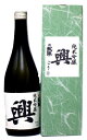 悦凱陣純米吟醸「興」720ml　2012年新酒2012年7月分2012年7月中旬入荷予定