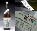 悦凱陣山廃純米讃州雄町　無濾過生原酒1800ml2011年9月入荷分