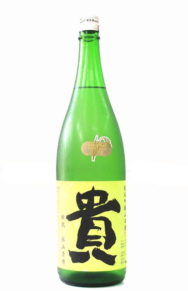 貴 純米吟醸 山田錦 1800ml − 永山本家酒造場