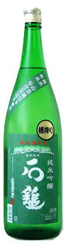 石鎚純米吟醸　緑ラベル松山三井　ふねしぼり1800ml2013年新酒このグリーンラベルが全日空国際線ビジネスクラスの提供酒に2012年12月から採用いよいよ大ブレイクの兆し！