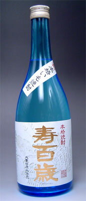 【マラソン201207】【2sp_120706_a】本格いも焼酎　寿百歳720ml【芋】25度