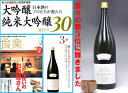 醸し人九平次　別誂純米大吟醸1800ml9月6日からの出荷となります