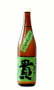 貴 純米 山田錦80 濃淳辛口 720ml - 永山本家酒造場
