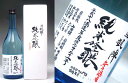 悦凱陣純米吟醸　山田錦　無濾過生720ml　2012年8月入荷分