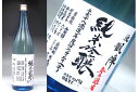 悦凱陣純米吟醸　山田錦　無濾過生1800ml　2011年8月入荷分