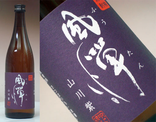 【2sp_120706_a】本格芋焼酎 風憚 山川紫 720ml