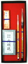 日本製 海外向けおみやげ書道具セット あかしや筆(大)