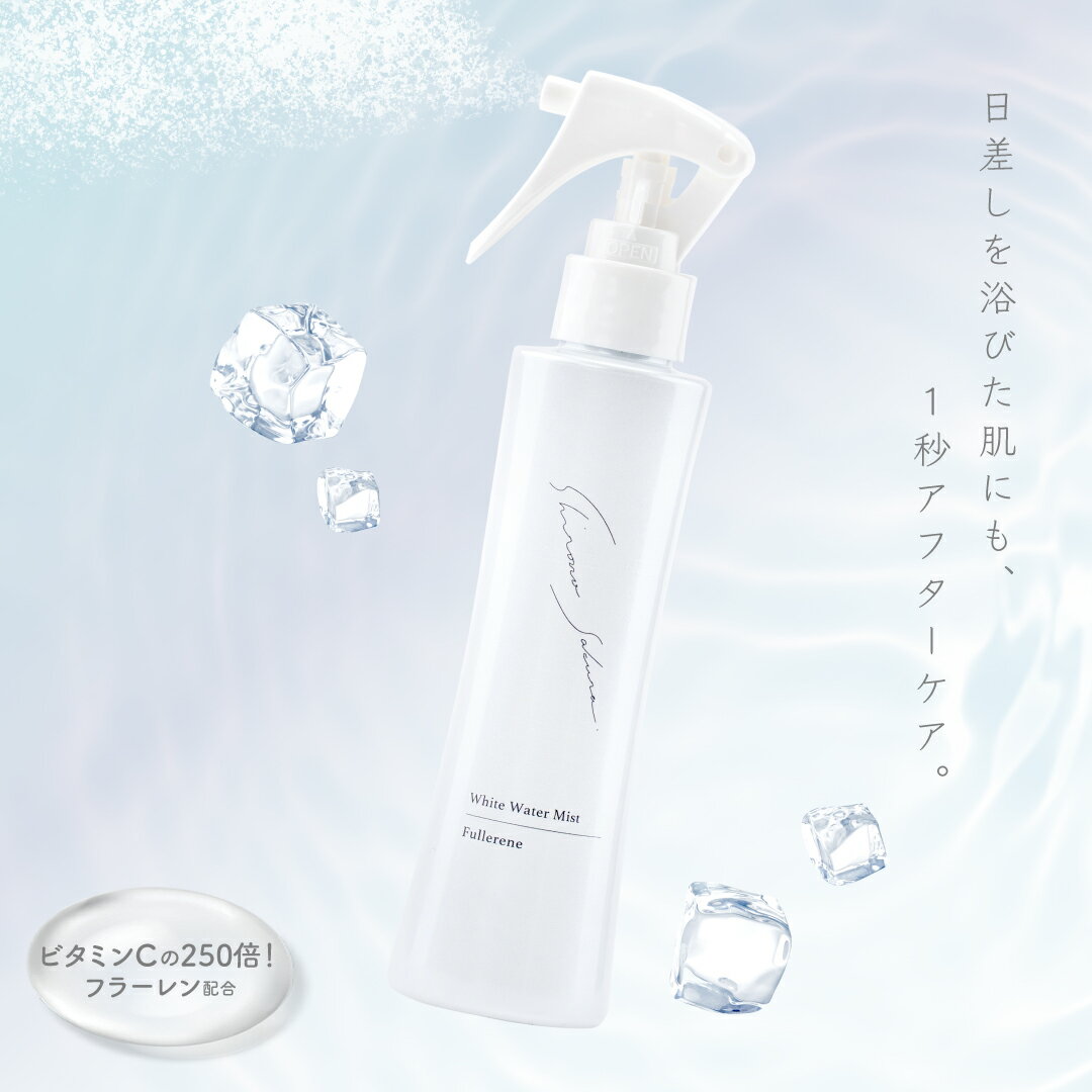 ★日焼け鎮静★ ミスト化粧水 120ml 【フラーレン × ビタミンC】【スイカズラ × アロエ】ボディ用 スプレー 日焼け後 UVケア ＠コスメ&LDK 2冠受賞！ 全身 お風呂上がり 透明感 White Water Mist〜水芭蕉〜 肌荒れ 酵母エキス ブルーライトカット 美肌成分15種
