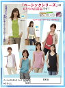 【3枚までレターパック対応】ベーシックなタンクトップ