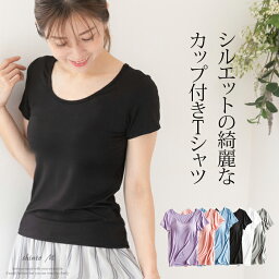 カップ付き 半袖 Tシャツ 半袖tシャツ レディース カップ付きtシャツ インナーシャツ 夏 無地tシャツ カップ付 ルームウェア 無地tシャツ インナーtシャツ 女性服 無地 uネック カットソー トップス きれいめ 楽ちん カラー 速乾 シンプル ヨガ おしゃれ