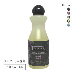 ユーカラン EUCALAN 洗濯用洗剤 100ml ランジェリー用 下着用 <strong>ランジェリーソープ</strong> 下着用洗剤 ランジェリー用洗剤 ランジェリーウォッシュ 全5色