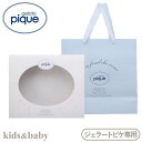 (ジェラートピケ)gelato pique ギフトBOX-kids & baby スライド ギフト ボックス (ショッパーMサイズ)