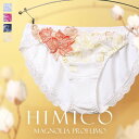 【メール便(5)】【送料無料】 HIMICO 気品高く香る Magnolia Profumo ショーツ スタンダード ML 007series 単品 レディース