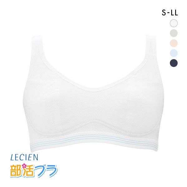 10％OFF【メール便(30)】 <strong>ルシアン</strong> LECIEN <strong>部活ブラ</strong> さらさらデイリー ハーフトップ ブラジャー キッズ ジュニア S・M・L・LL 単品 レディース 全5色 S-LL