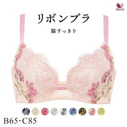 15％OFF <strong>ワコール</strong> Wacoal BRB413 <strong>リボンブラ</strong> 脇すっきり ブラジャー BC 脇高 脇肉 単品 レディース 全9色 B65-C85