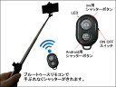 コンパクト最新モデル!自どり棒無線シャッターリモコン Bluetooth対応三脚機能搭載グリップ一体型WXY-01
