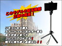 新入荷最新モデル!セルフィースティックiPhone iOS android対応!じどり棒 Bluetoothシャッターリモコン付き 自撮り棒全て一つにコンパクト収納!三脚機能付きグリップWXY-01