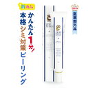 【お年玉セール★半額&送料無料】薬用ピュアホワイト ポロポロジェル(洗い流し用パッ