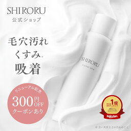 【P10倍4/25 23___59マデ】【リニューアル記念300円クーポンあり】SHIRORU（シロル）クリスタルホイップ 炭酸洗顔 毛穴 くすみ 泡洗顔 洗顔料 洗顔フォーム（120g / 約1ヶ月分）