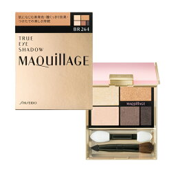 資生堂 マキアージュ MAQuillAGE トゥルーアイシャドー BR264 アイシャドー SHISEIDO シセイドウ