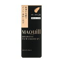 【送料無料】資生堂 マキアージュ ドラマティックスキニーフィルムリキッド UV オークル20 シセイドウ SHISEIDO MAQuillAGE